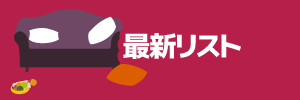 最近の記事